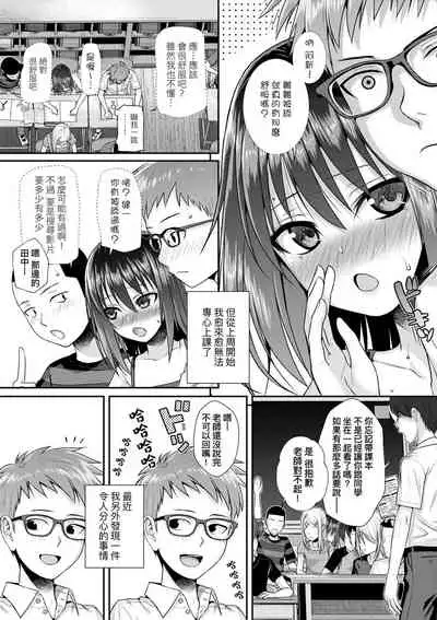 [Shimanto Shisakugata] Prototype Lolita | 試作型好色少女 [Chinese] [Digital]