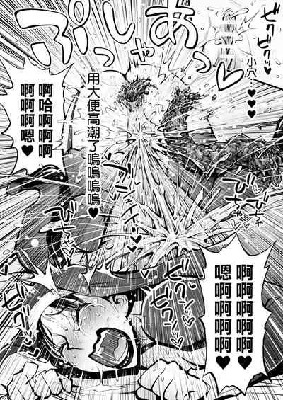 Benpi no Sister to Futanari no Oisha-san | 便秘的修女姐姐和扶她醫生