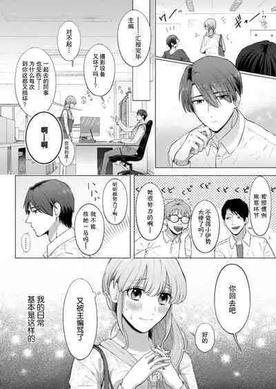[Daiba Aki] ore to jorei sekkusu tameshite minai?~ Yurei mo soku nige ☆ zetcho teku ~ | 要和我试试除灵sex吗？~幽灵也会全部跑光☆绝顶技巧～ 1-4 [Chinese] [莉赛特汉化组]