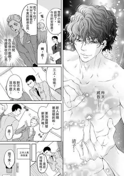 将妳的一切全部拥入怀中~交往0日、立刻结婚！？~  01-12 Chinese [拾荒者汉化组]