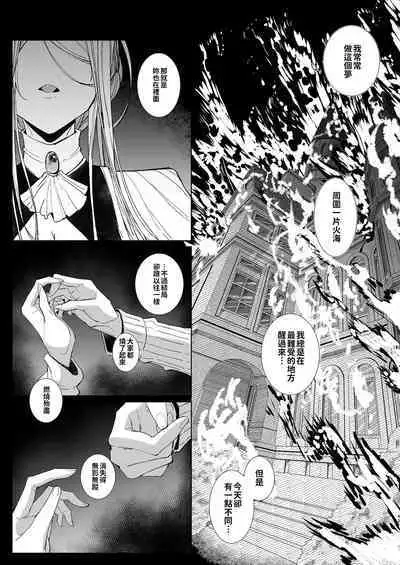 [Metro Notes (Tsumetoro)] Shinshi Tsuki Maid no Sophie-san 1~8 | 貼身女僕蘇菲 1~8 [本本力學實驗室] [Decensored] [Digital]