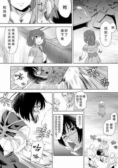 [Yumekakiya (MuuMuu, Pizza Yorozu)] W&W Dub rules Ch. 1 (Chinese)