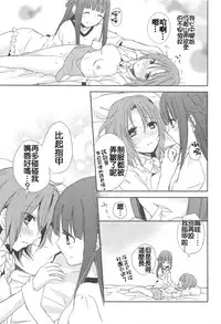 [Aoko] Restless Kiss [Chinese] [Dora烧鸡+想抱雷妈汉化组+补丁布丁汉化组E]