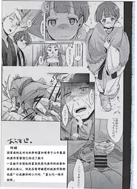 (C91) [TWILIGHT DUSK (Aya)] Zoku, Kakeochi Shoujo Netorare ~Midaresaku Sumire~ [Chinese]  [唔得闲个人汉化]