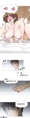 HouseHold Affairs 【卞赤鲤个人汉化】1~23话（持续更新中）
