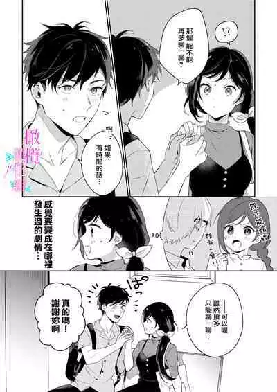 [Umou] Jounetsu to Kaite Seiyoku to Yomu1-8 | 写作热情读作情欲 1-8 [Chinese] [橄榄汉化组]