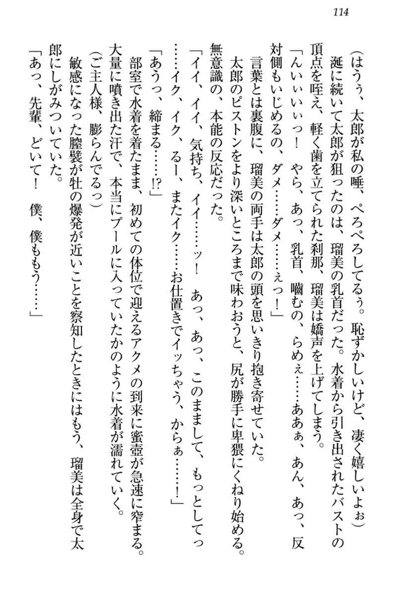 Boku to Ruu Senpai no Houkago Choukyou Nisshi - Kyou mo Watashi o Shitsukenasai!