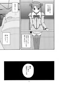 (C64) [G-SCAN CORP. (Satou Chagashi)] AUTO BIANCA (Uchuu no Stellvia)