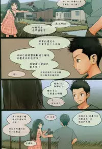 (C87) [Mieow (Rustle)] Little Girl 10 [Chinese] [三分鐘熱度個人漢化]