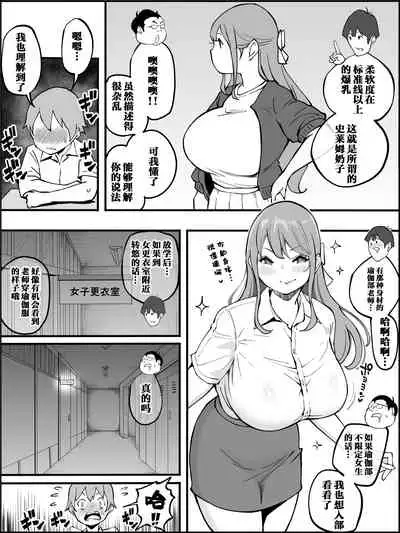 Boku ni Harem SeFri ga Dekita Riyuu Tsudzuki  （chinese）【鬼畜王汉化组】