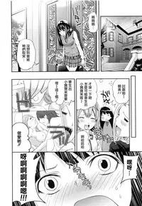 [Miyahara Ayumu] Tennen Ojou-sama to Nise Katekyou (Koi Iro Otome) [Chinese] [開坑快過射精蟻速劣質嵌字漢化組]