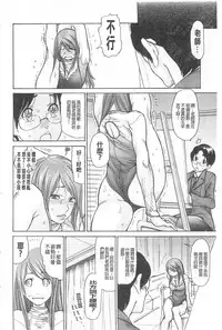[Aoi Hitori] Jukuzuma Honey | 熟妻小甜心  [Chinese]