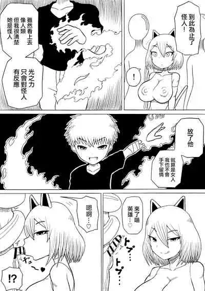 [Saga no Tame no Saga (Ratoo)] Hero haiboku ~ hajimari to owari ~ | 英雄敗北 ~起始與完結~ [Chinese] [沒有漢化]