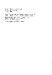 (C86) [Dodo Fuguri (Shindou)] Hataraku Hi Varuchan (Puzzle & Dragons) [Chinese] [无毒汉化组]