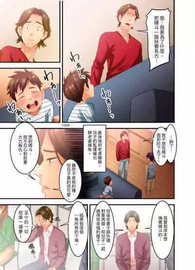[Kageoi] Adultery Victims Association ~ We Are Here to Take Your Revenge. | ｢外遇受害者互助會」~我會替你報復外遇的他。Ch.1-6End  [Chinese]