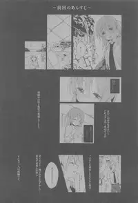 (C92) [DROP DEAD!! (Minase Syu)] Komorebi ni Oyogu, Natsu no Kaori.2