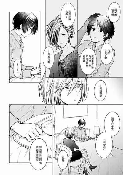 [Furukawa Fumi] Omega Koukyu Shoukan Ronnie Danshaku no Otsuki-sama | OMEGA高级娼馆 罗尼男爵与白月光 Ch. 1-4 [Chinese] [冒险者公会] [Digital]