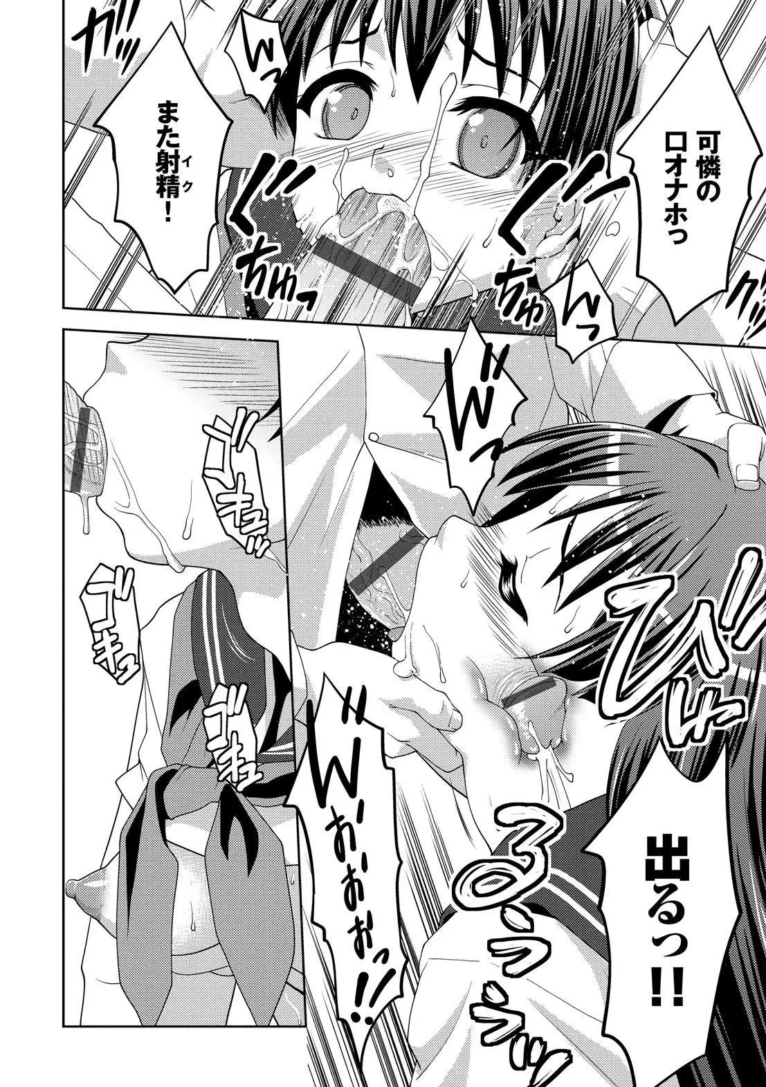 Houkago Sukumizumu