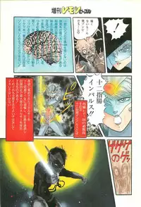 Lemon People 1986-09 Zoukangou Vol. 61 All Color