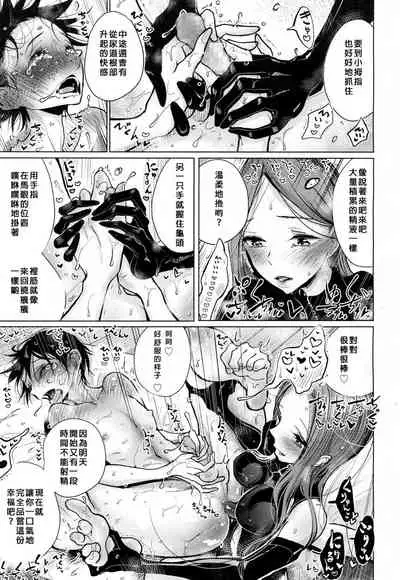 [Dhibi] Anata ga Toroke Ochiru made [Chinese] [沒有漢化] [Digital]
