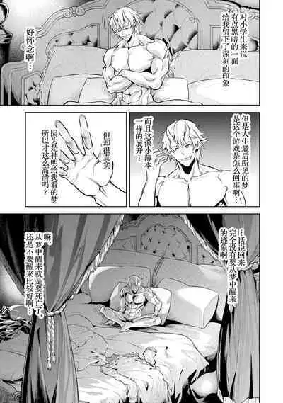 [Inashita Shinai, Seiji] Tensei Shitara Joban de Shinu Naka Boss Datta - Heroine Kenzokuka de Ikinokoru 1 | 转生为初期就死掉的中boss~将女主人公眷属化来活下来~  第一卷 [Chinese] [75e1d685个人汉化]