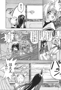 (C55) [Furaipan Daimaou (Oofuji Reiichirou)] Card Captor Sakura CLANKE (Card Captor Sakura)
