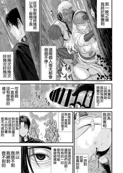 [Yuugen Sougen] Netorare Yuusha no Yukusue [Chinese] [空気系☆漢化]