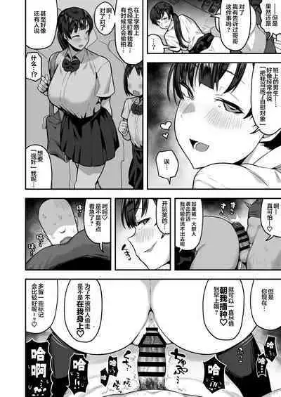 [Anon's Flood Myth (Anon 2-okunen)] Imouto no Tomodachi ga Dosukebe Taishuu Fechi Sugite, Inkya no Ore to Kikenbi Nakadashi Hamemakuri | 妹妹的朋友超爱色色的体味,所以和性格阴暗的我尽情玩危险日中出 [Chinese]