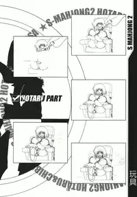 (C69) [RPG COMPANY2 (Sawara Kazumitsu)] Mahjong 2 S (Bishoujo Senshi Sailor Moon)