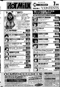 COMIC HOTMiLK 2013-07