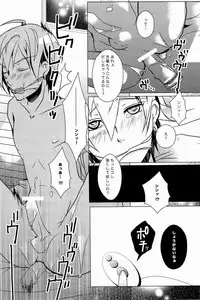 Lock☆on～K常エースでイケメンモデルが狙われてます～  (Kuroko no Basuke)