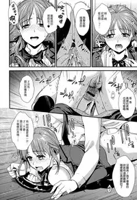 [Ohsaka Minami] Namaiki Keiyaku [Chinese] [無邪気漢化組]