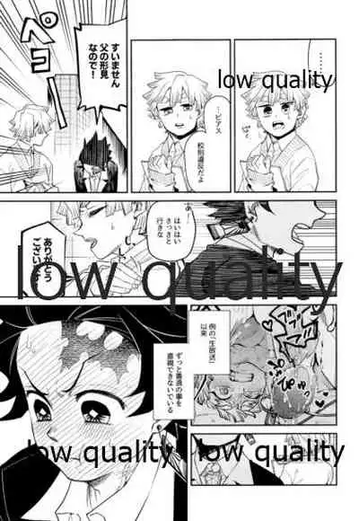 #裏垢男子かまど