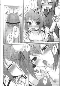 (COMIC1☆4) [ETC x ETC (Hazuki)] Ambivalent (Baka to Test to Shoukanjuu)