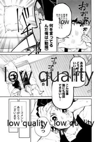 #裏垢男子かまど