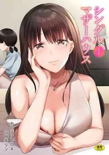リベンジ遠隔オナホ
