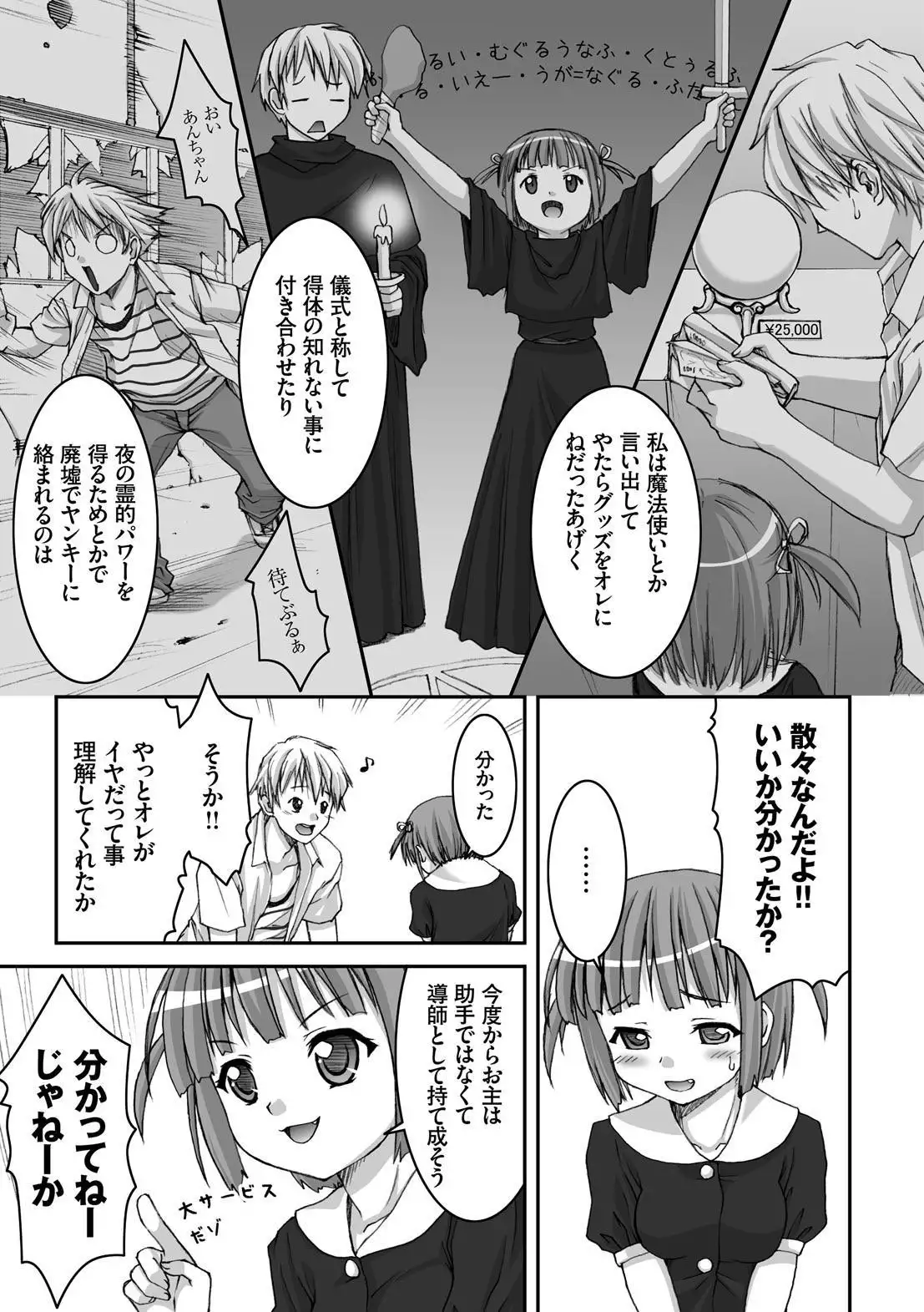 Houkago Sukumizumu