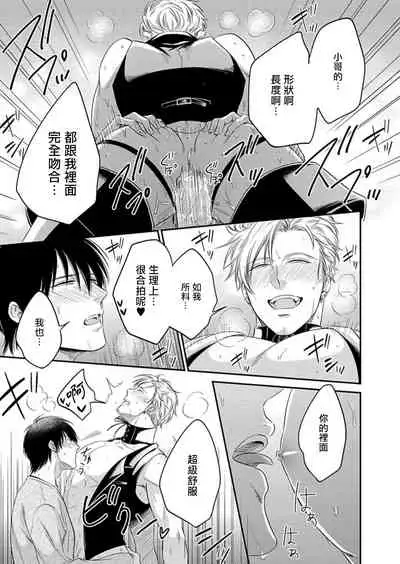 Katsubou Anima Gemella | 渴望灵魂之侣  1-3