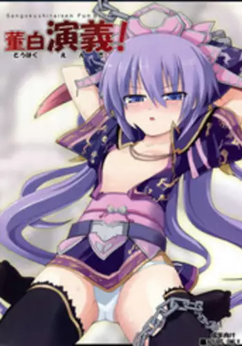 [원두] 飛鳥馬トキの当番の日 (ブルーアーカイブ) [無修正]