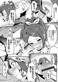 COMIC Grape Vol. 43