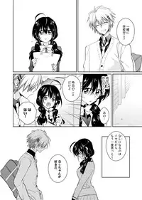 [Satoru] nikutai change. ～Oni-chan no karada de iku nante!!～(4)