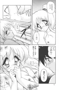 (C53) [Kanchuumimai (MK-O)] Kanchuu Mimai 5 Kanojo No Simulation (Martian Successor Nadesico)