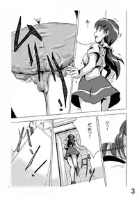 [Hoteisou] Ah…