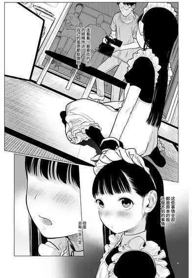 [Rinjuu Circus (Haguhagu)] Sasha-chan ga Youkoso ~Futoshi-kun Route Soushuuhen + α~ [Chinese] [这样很好=汉化组合]