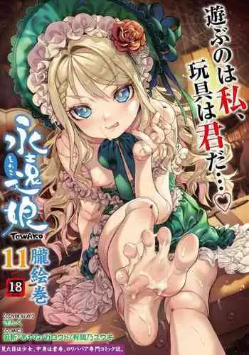 [義姉峪キキ]ボツ企画『女体改造カタログ』