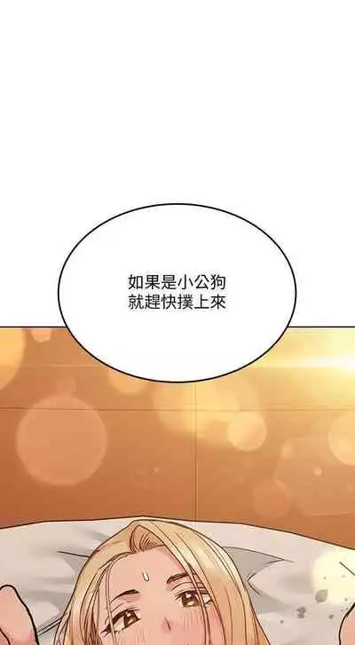 要对妈妈保密唷!（作者：NOAH） 第1~30话  mangaroshionline.blogspot.com