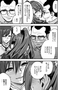 [Tatsunami Youtoku] Dankon Sousai -Hitozuma Kyoushi ga Netorareru made no Kiroku-