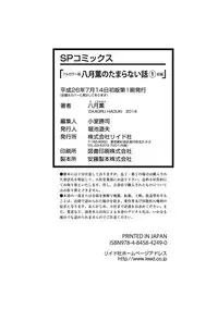 [Hazuki Kaoru] Hazuki Kaoru no Tamaranai Hanashi (Full Color Version) 1-1