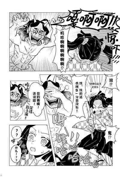 Fuuki Unyuu | 风起云涌