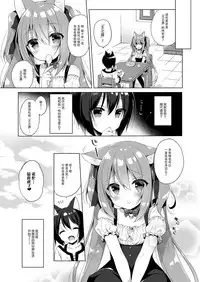 [23.4do (Ichiri)] Boku no Risou no Isekai Seikatsu [Chinese] [脸肿汉化组] [Digital]